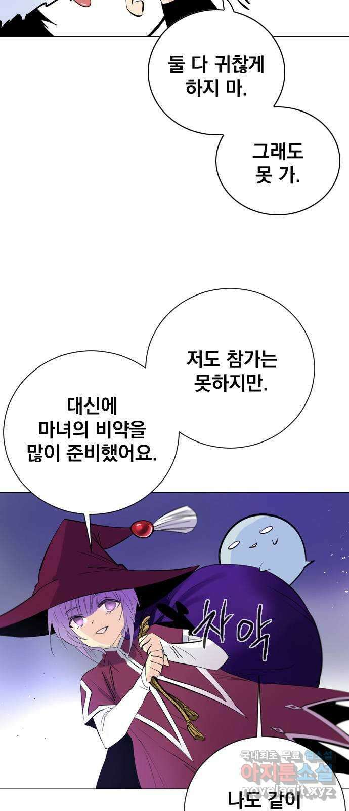 백년게임 2부 - 백년대전 105화 7