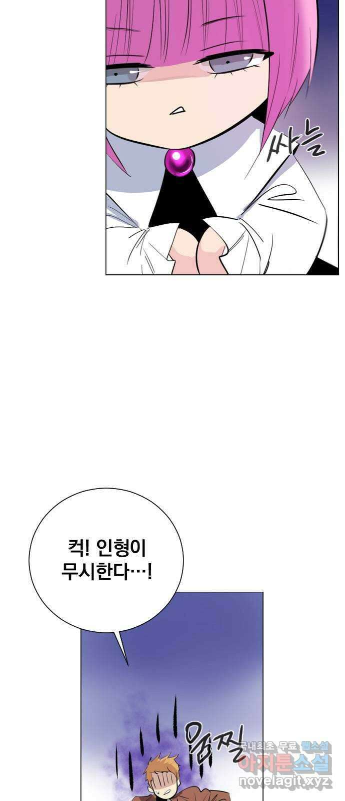 백년게임 2부 - 백년대전 105화 11