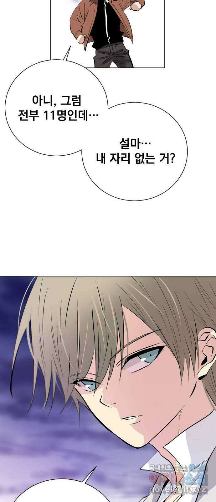 백년게임 2부 - 백년대전 105화 12