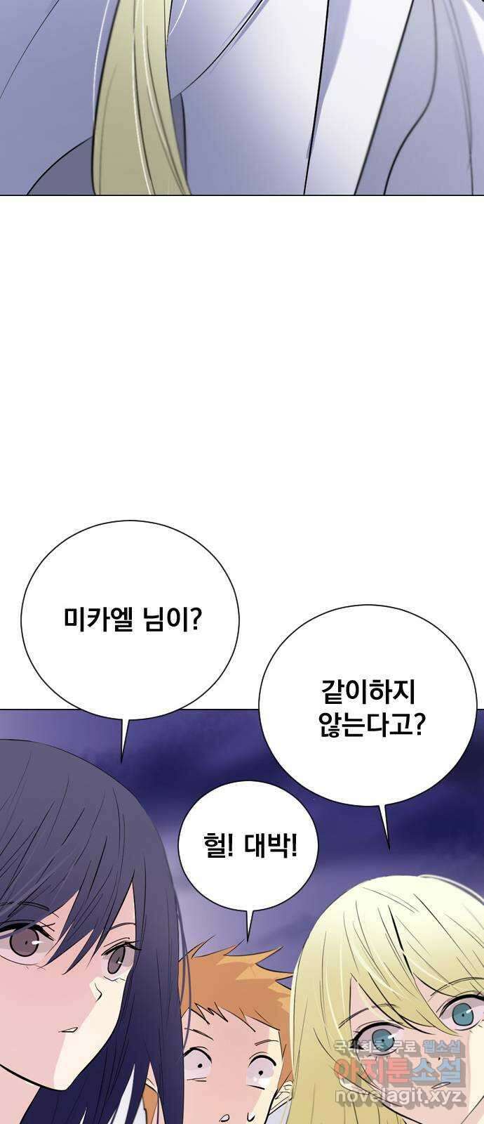 백년게임 2부 - 백년대전 105화 15