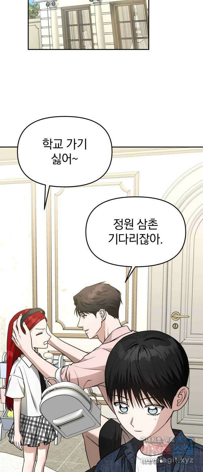 악마라고 불러다오 2부 6화 새로운 능력 2