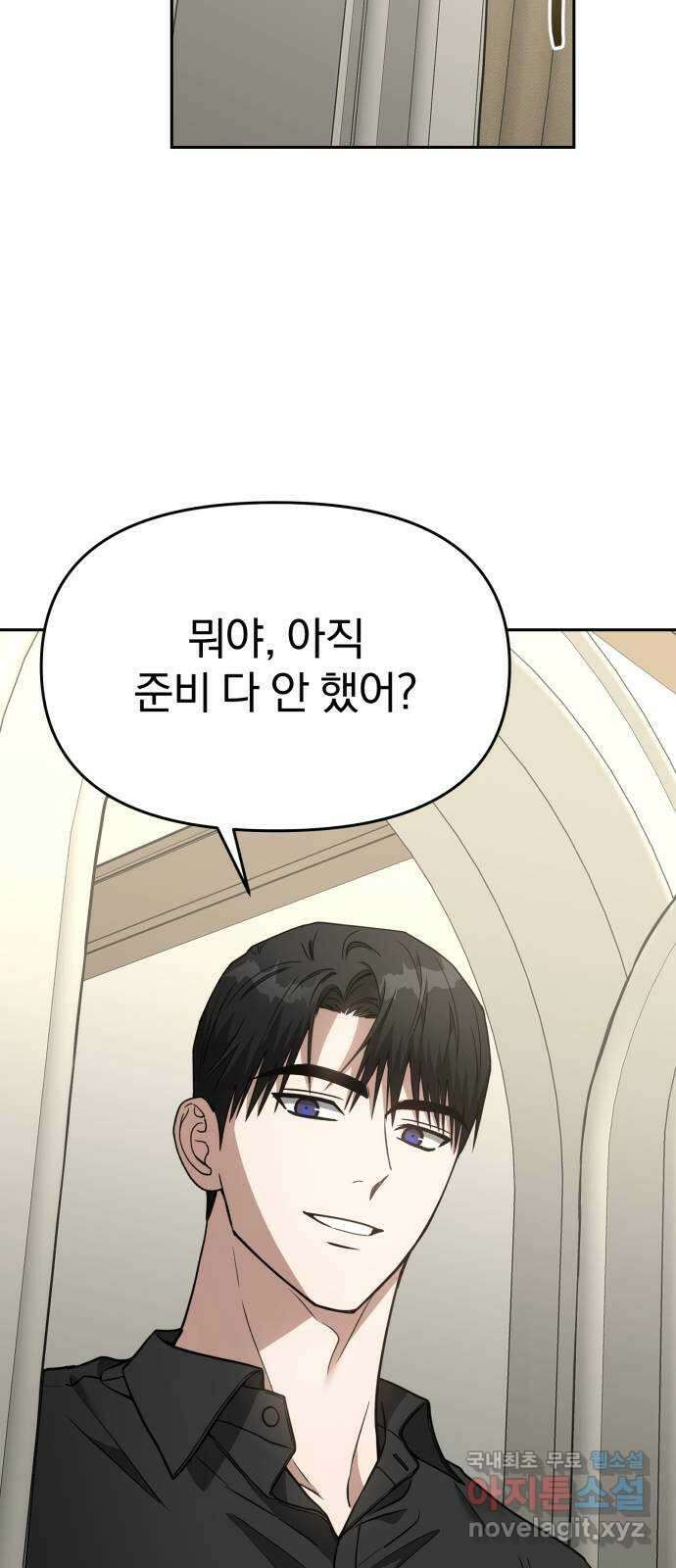 악마라고 불러다오 2부 6화 새로운 능력 4