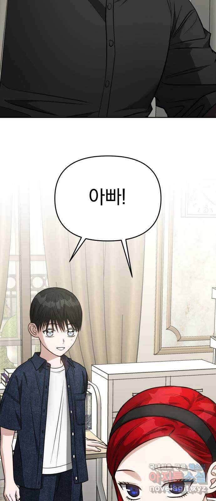 악마라고 불러다오 2부 6화 새로운 능력 5