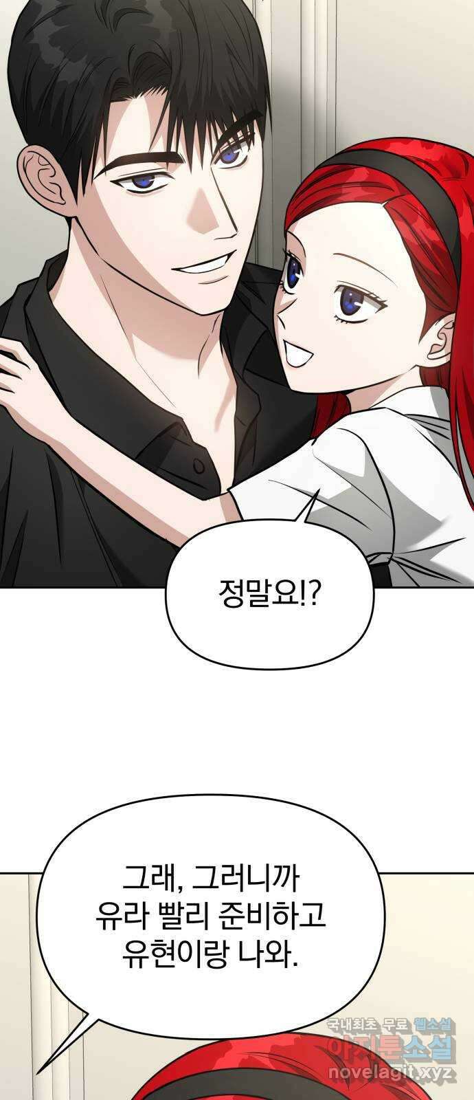 악마라고 불러다오 2부 6화 새로운 능력 8