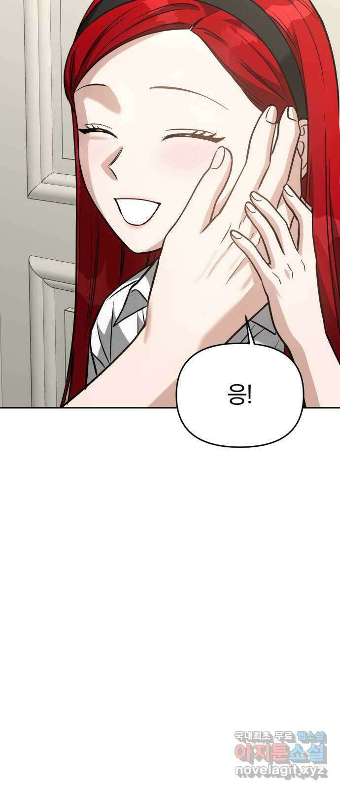 악마라고 불러다오 2부 6화 새로운 능력 9