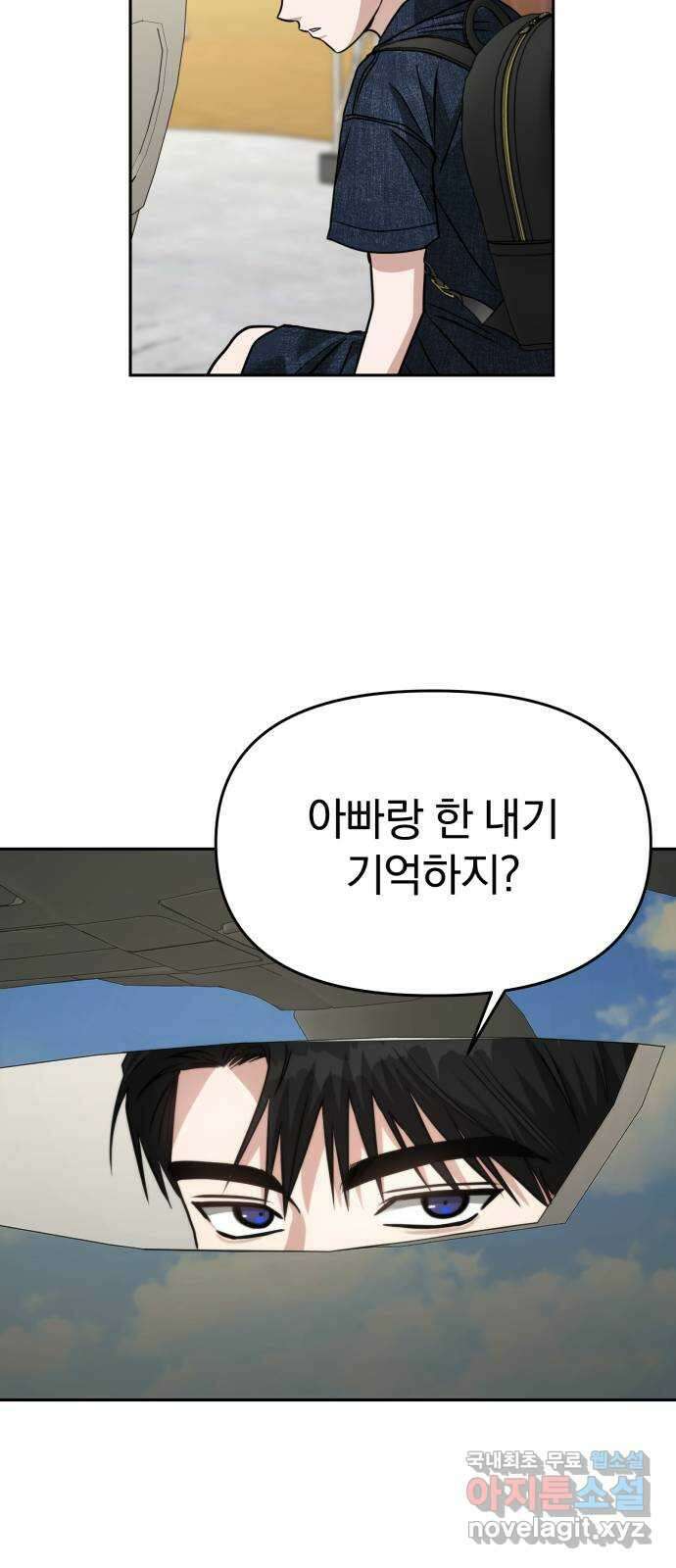 악마라고 불러다오 2부 6화 새로운 능력 14