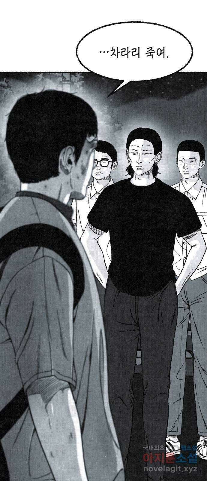 벌집 3화 1