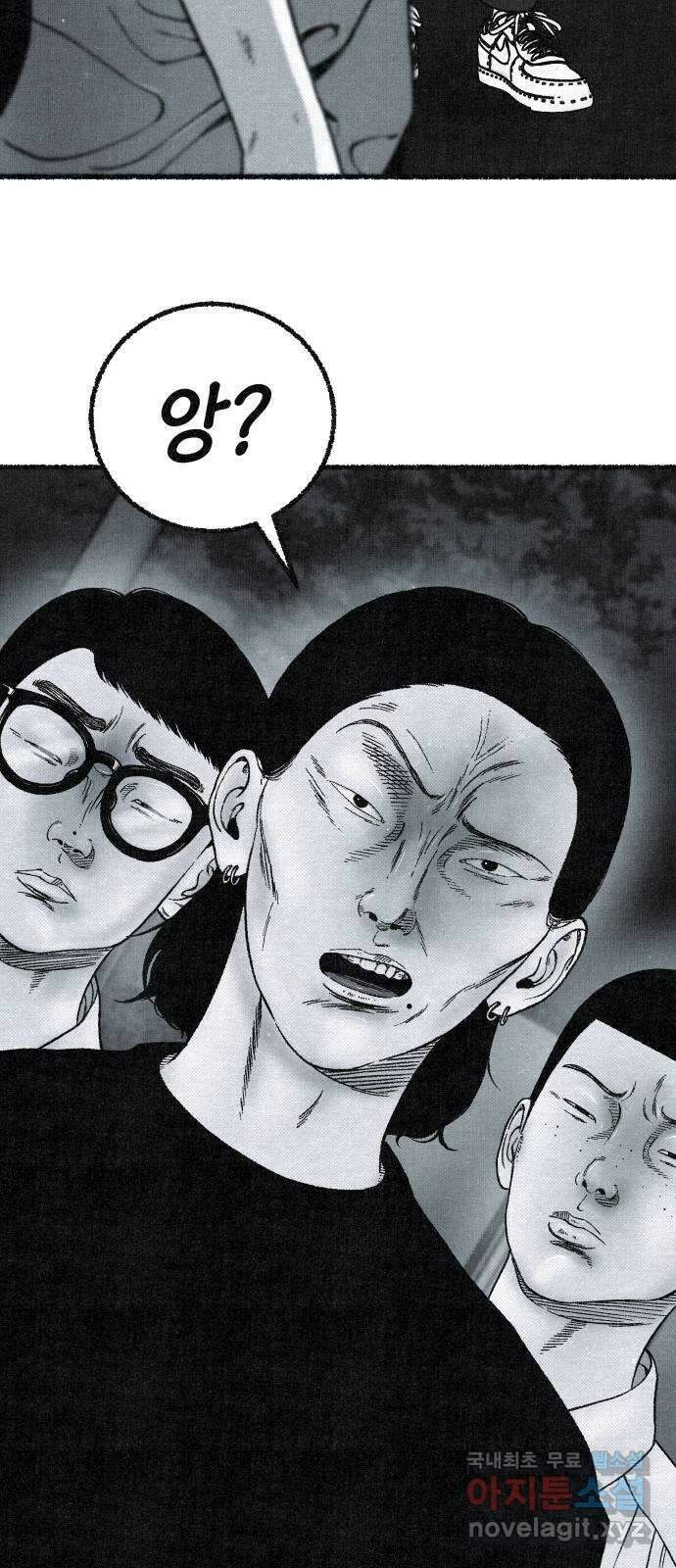 벌집 3화 2