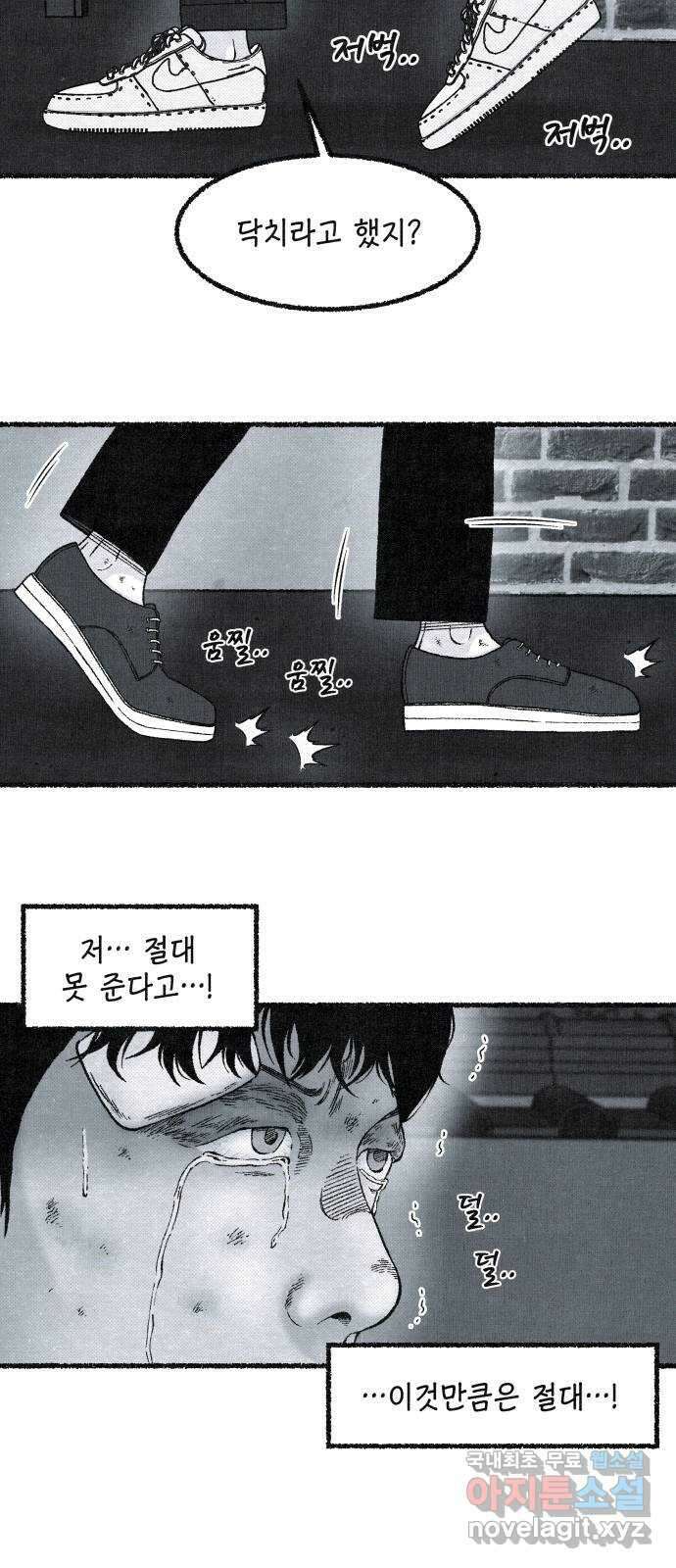 벌집 3화 9
