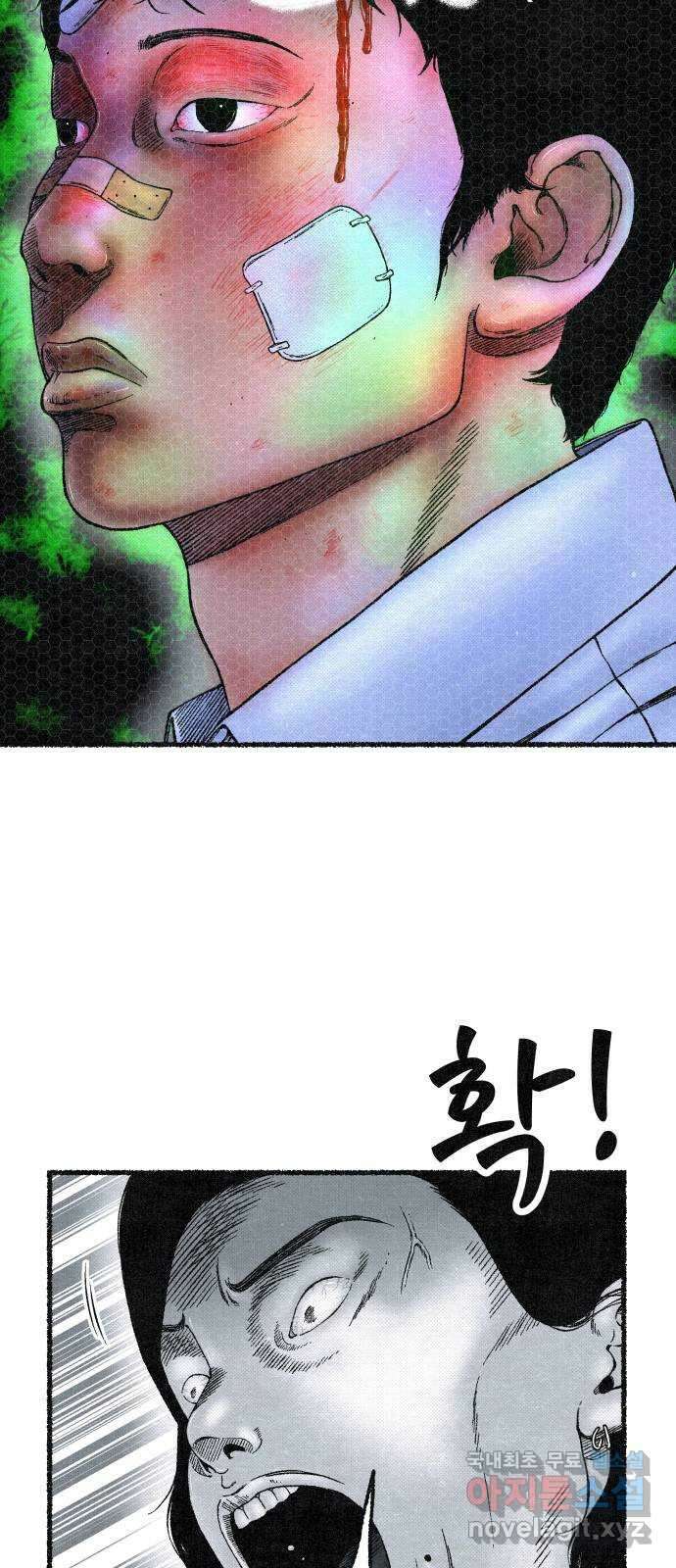 벌집 3화 11