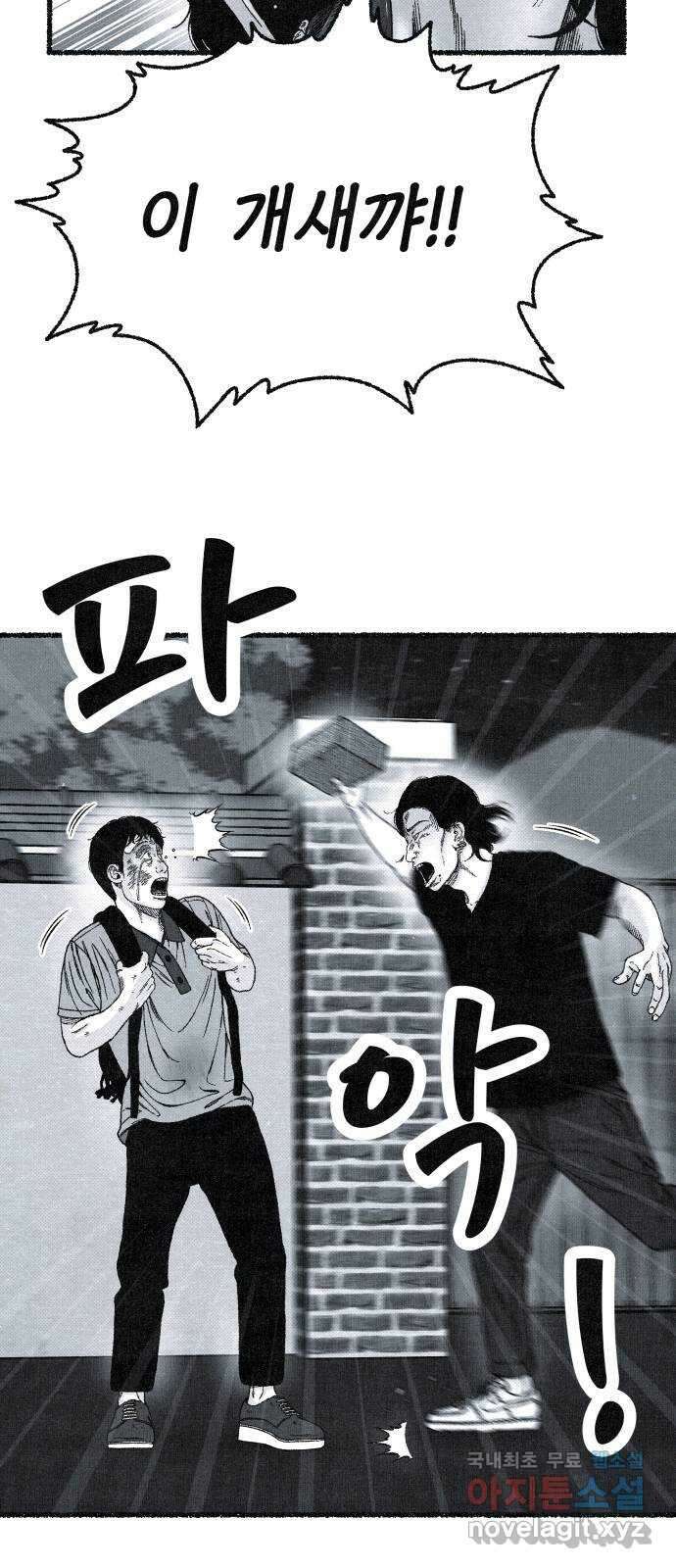 벌집 3화 12