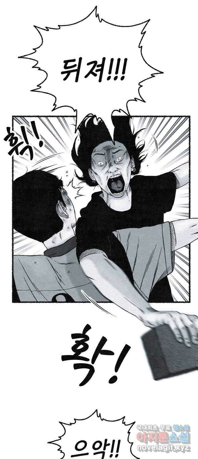 벌집 3화 13