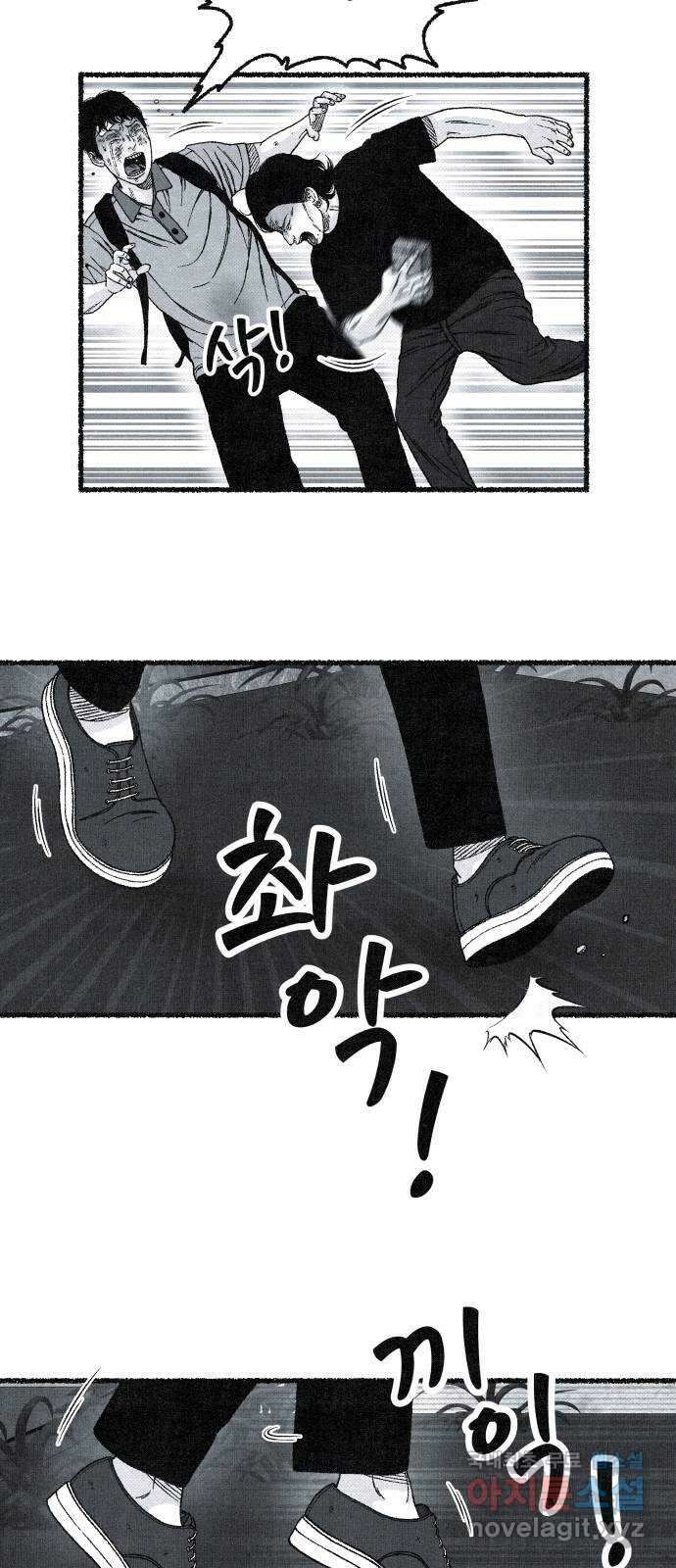 벌집 3화 14