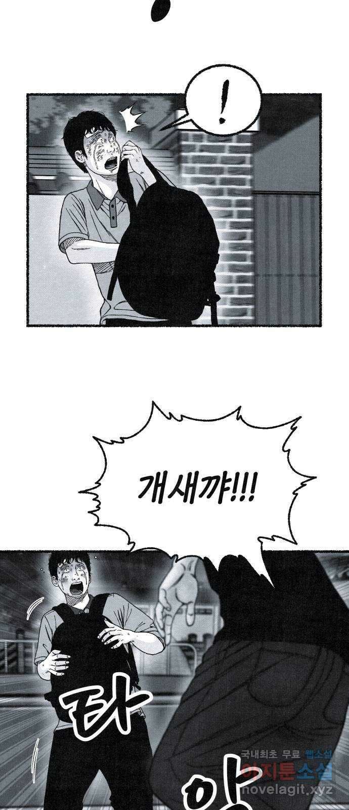 벌집 3화 18