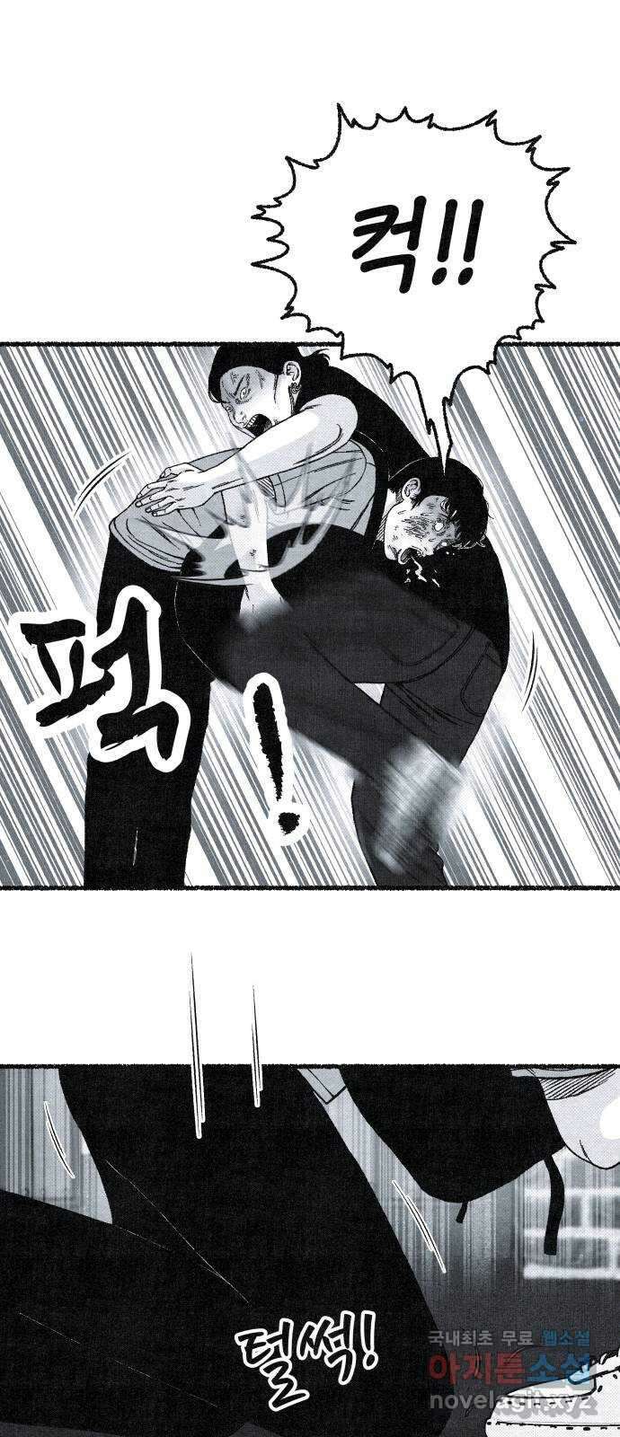 벌집 3화 20