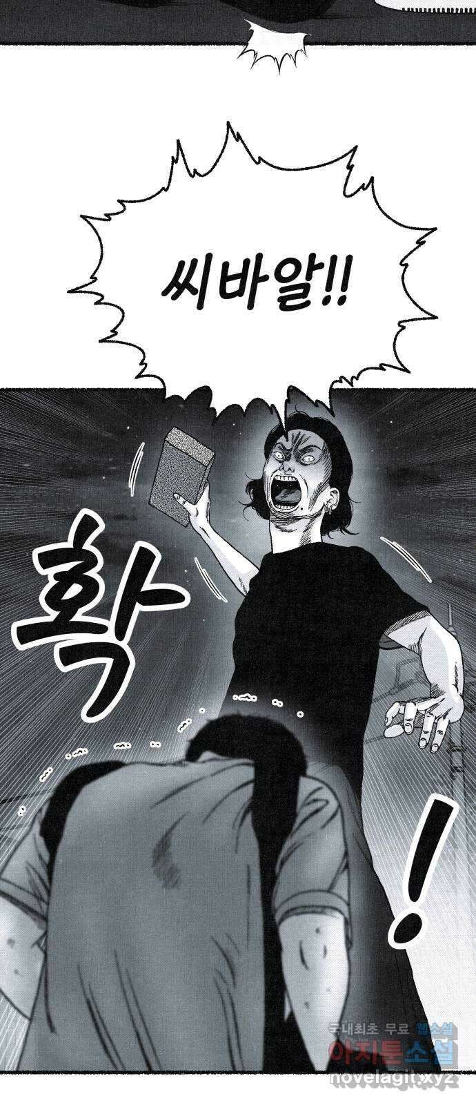 벌집 3화 21
