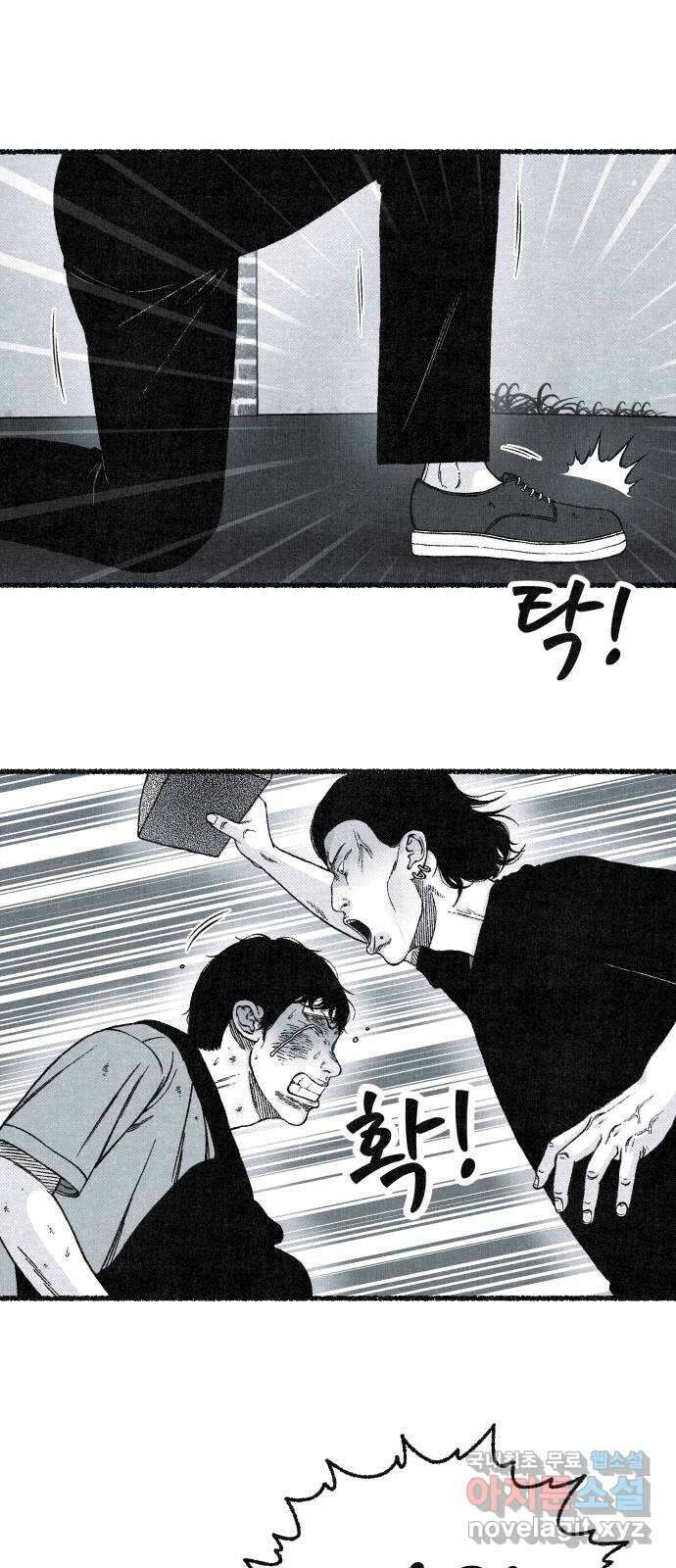 벌집 3화 22