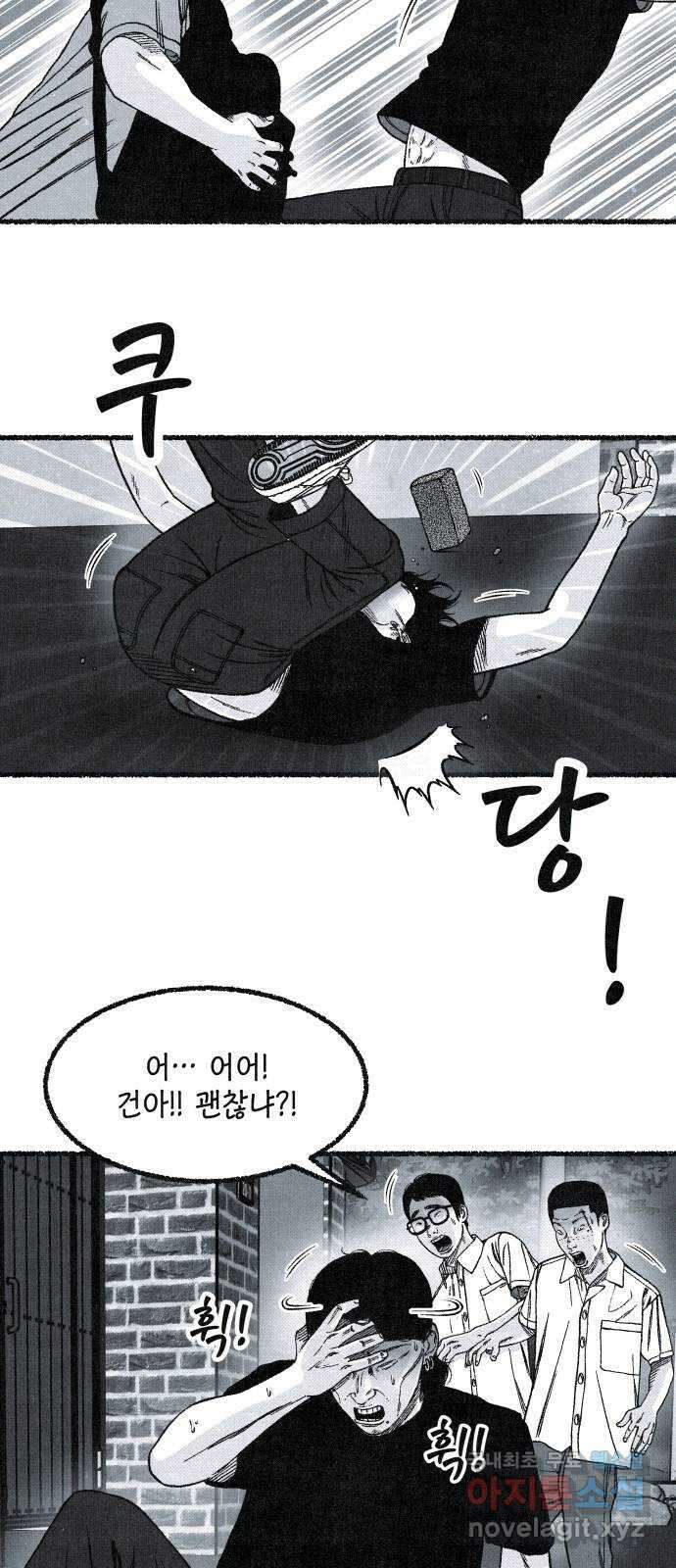 벌집 3화 24