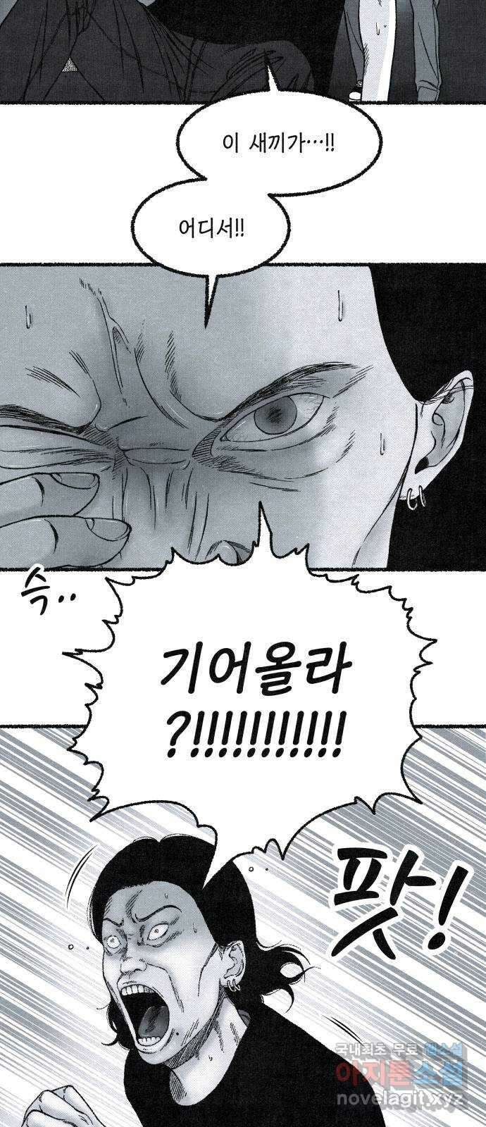 벌집 3화 25