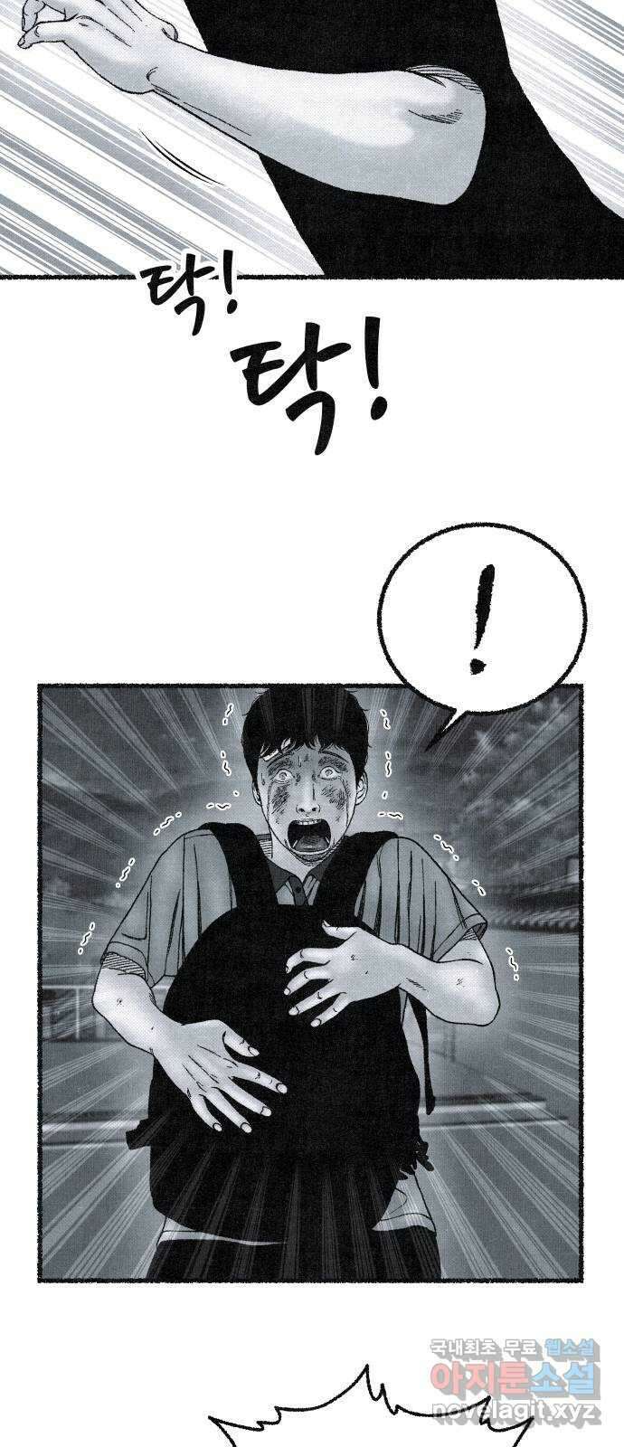 벌집 3화 26