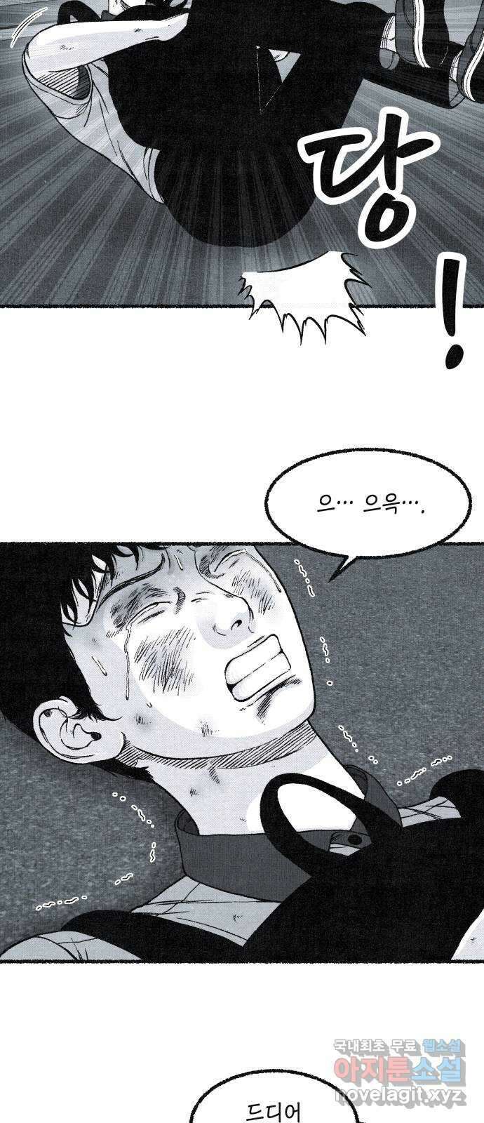 벌집 3화 28