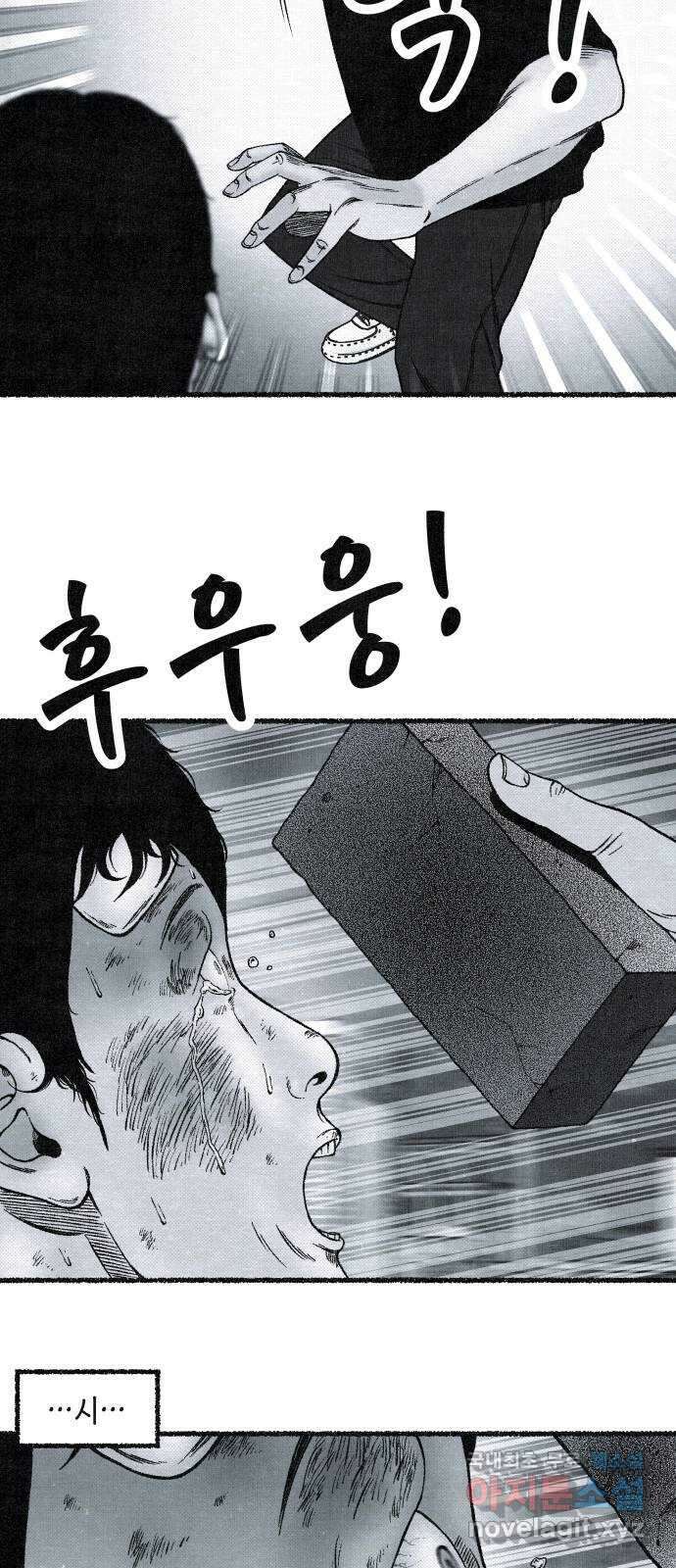 벌집 3화 30