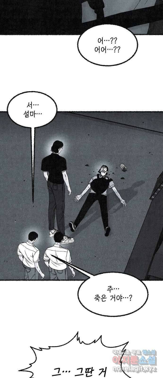 벌집 3화 33