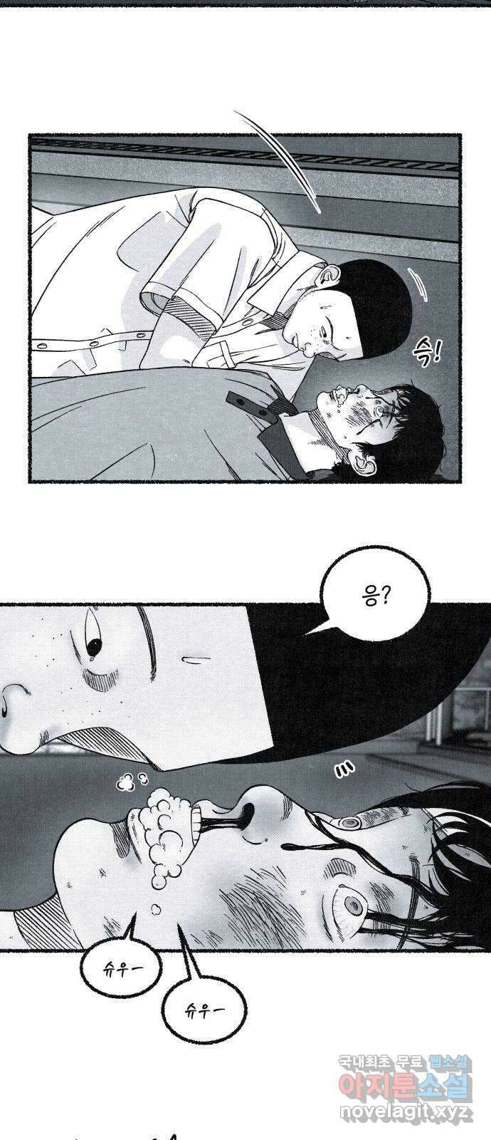 벌집 3화 35