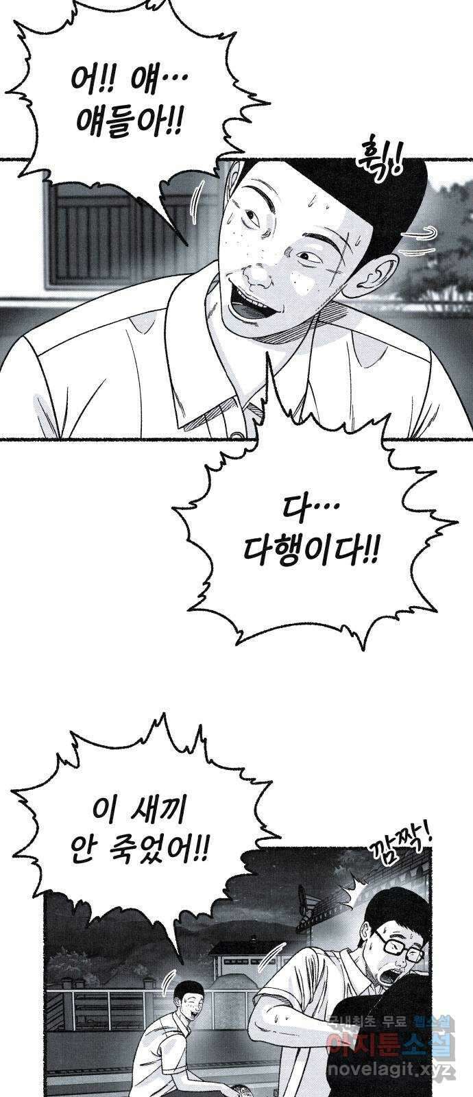 벌집 3화 36
