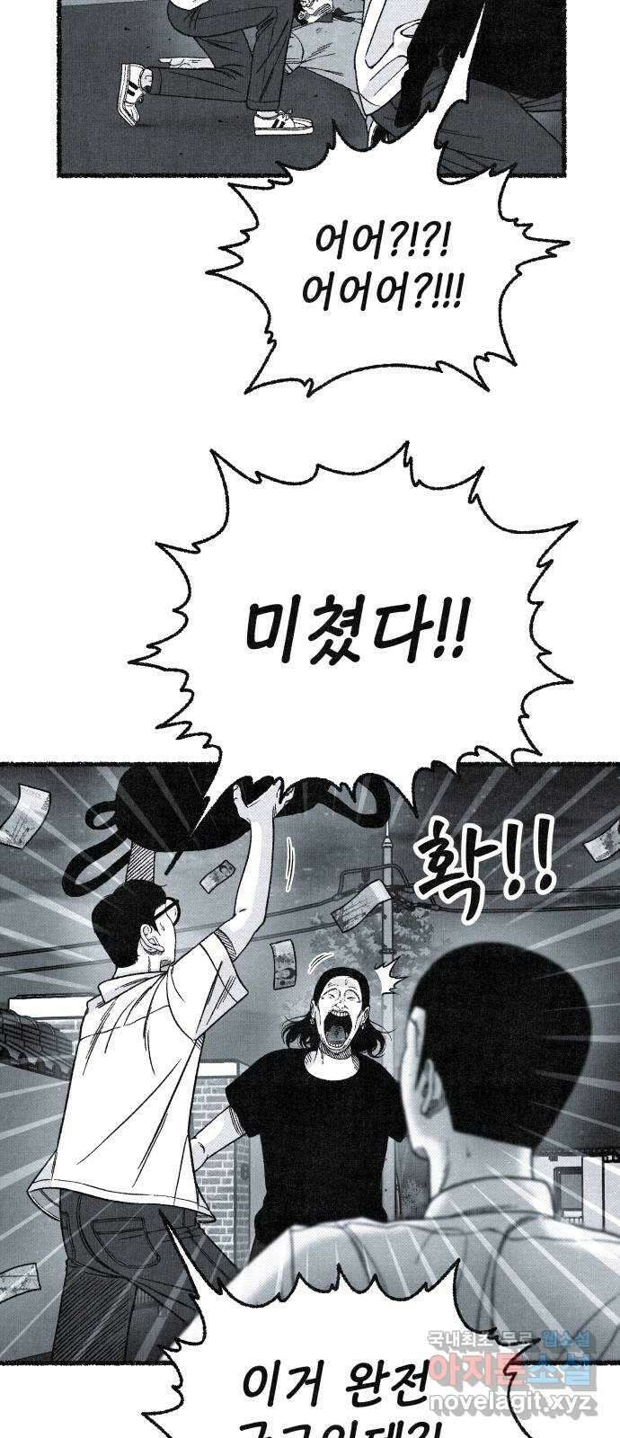 벌집 3화 37