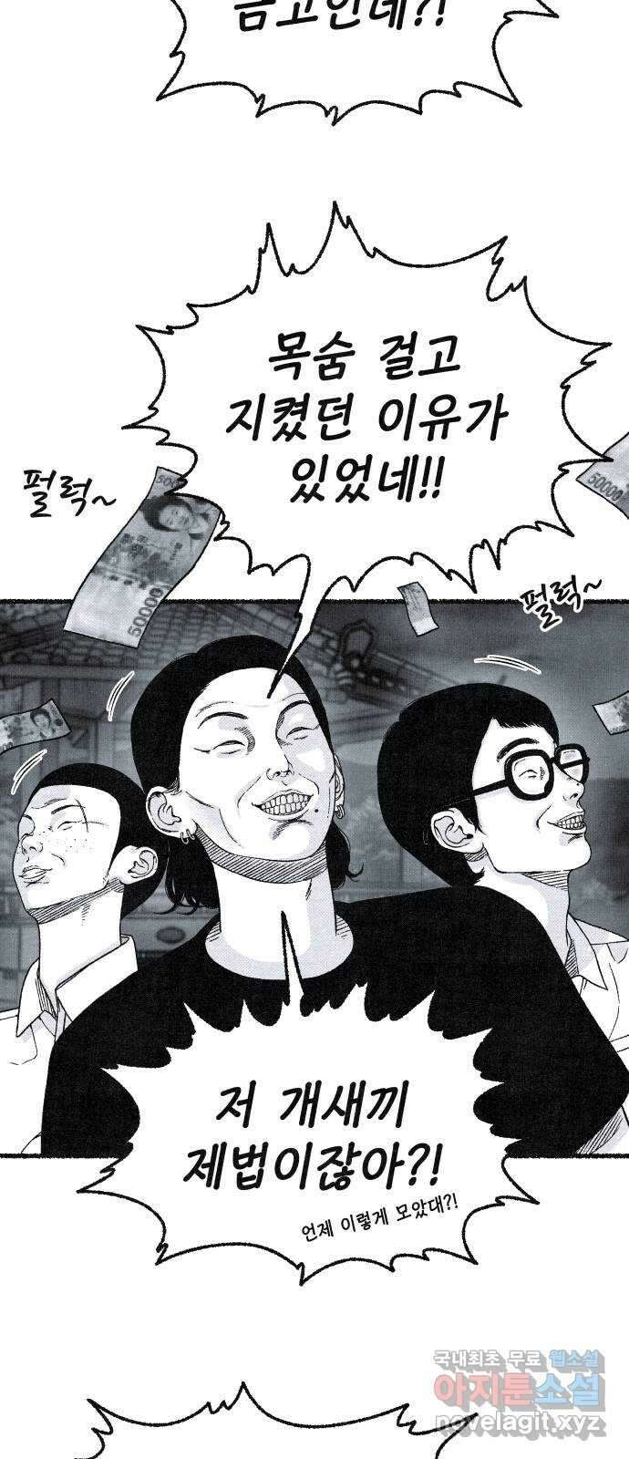 벌집 3화 38