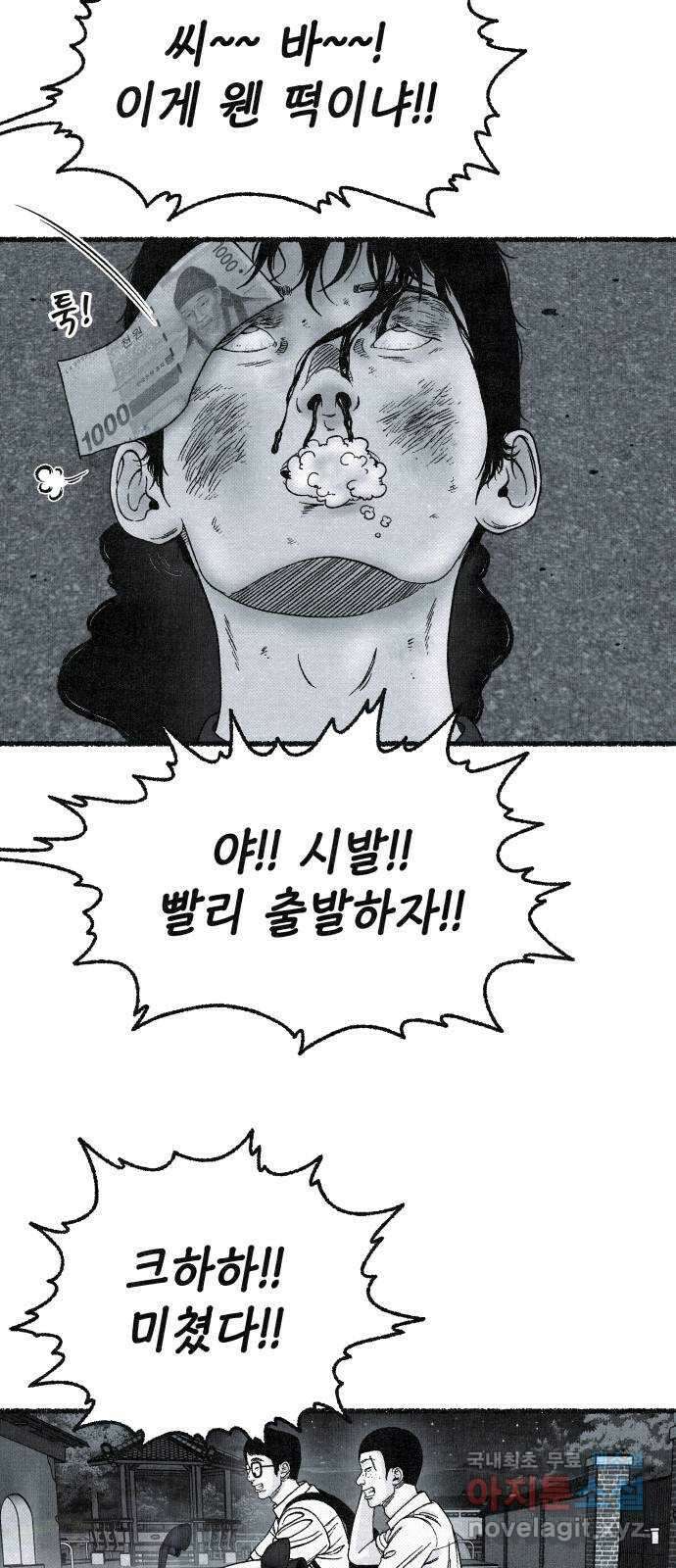 벌집 3화 39