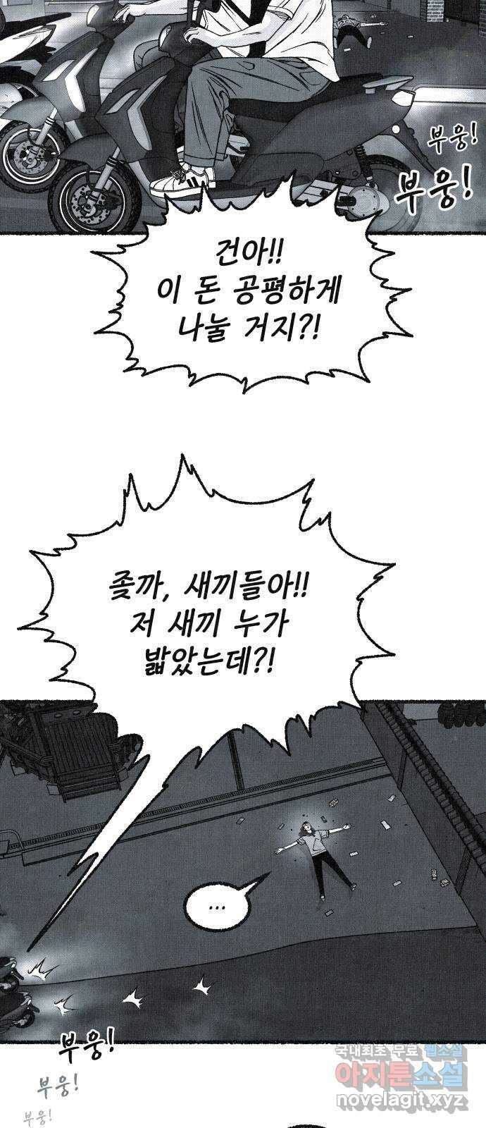 벌집 3화 40