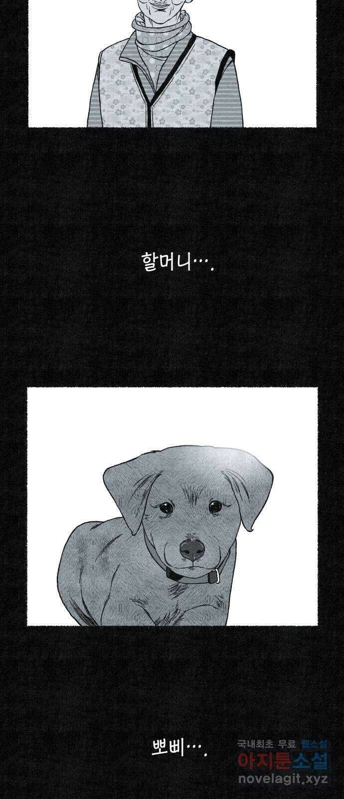 벌집 3화 42