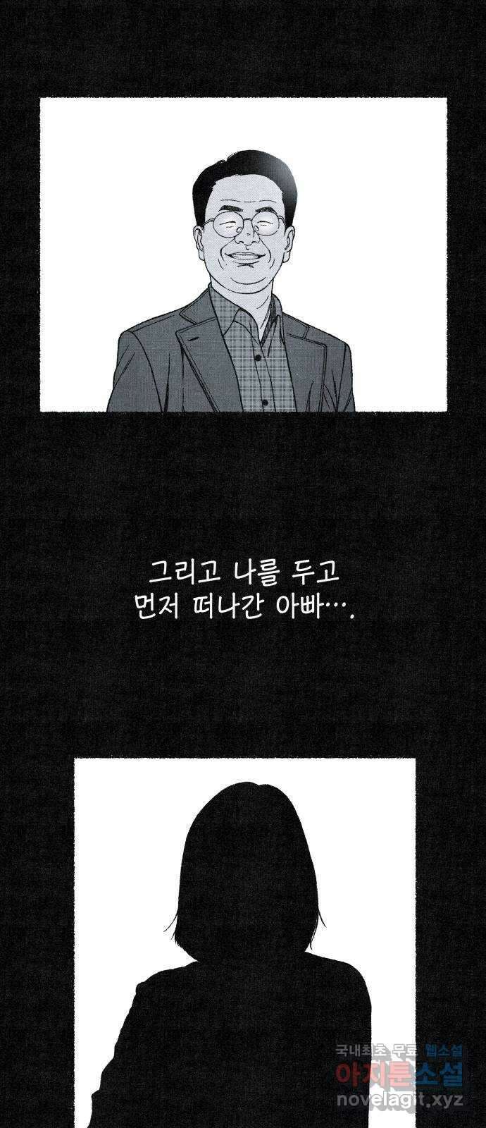 벌집 3화 43