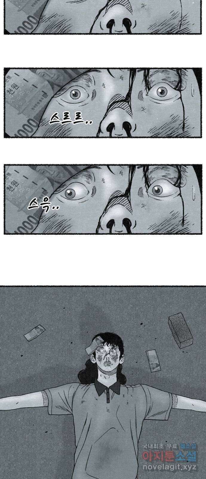 벌집 3화 46