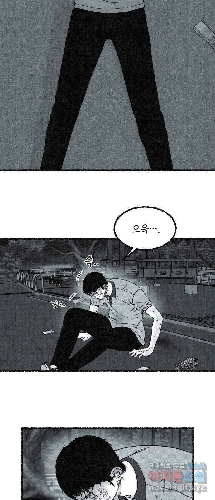 벌집 3화 47
