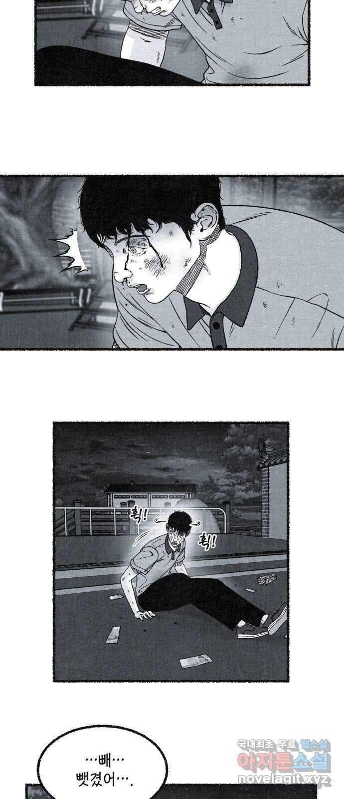 벌집 3화 48