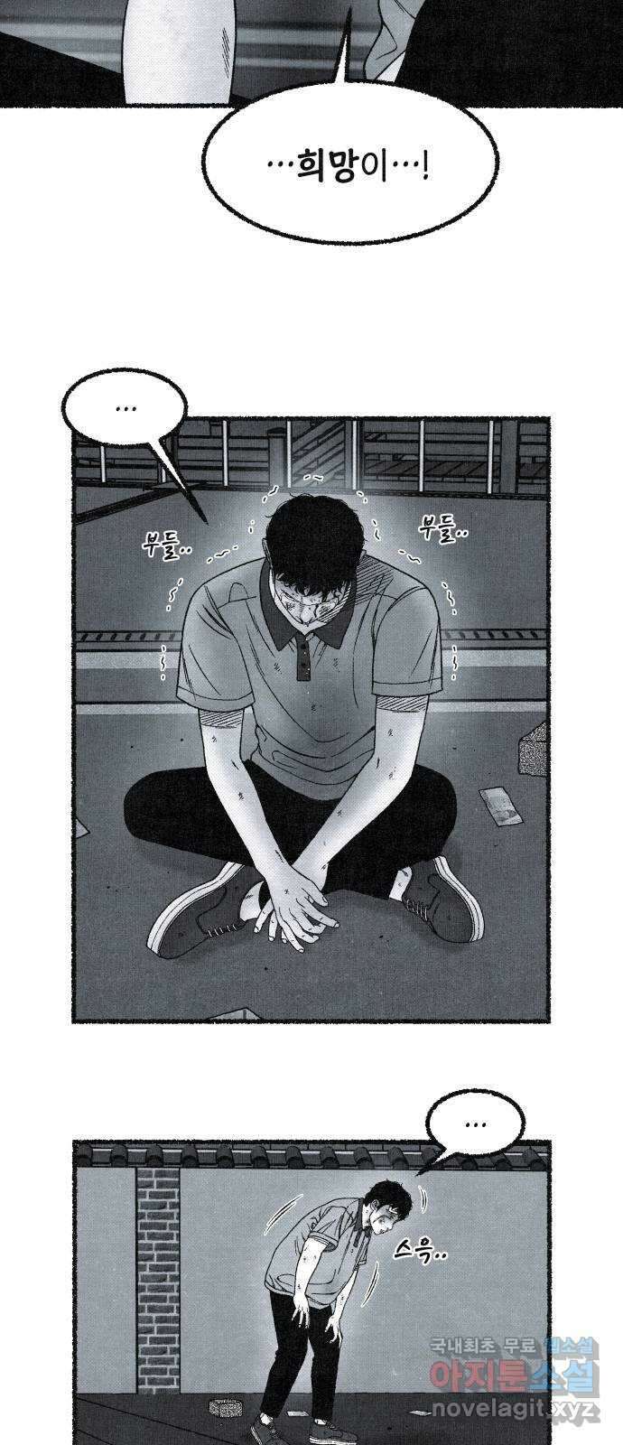 벌집 3화 50