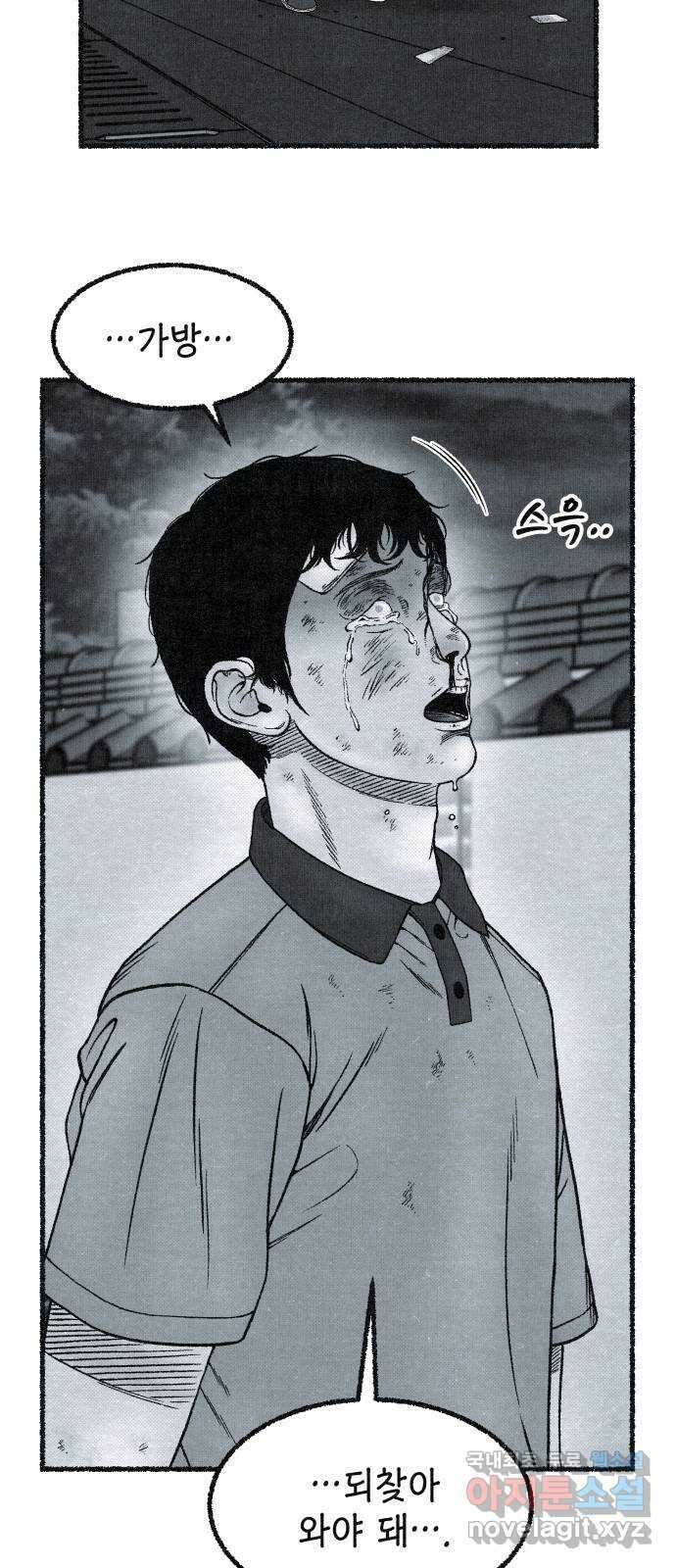 벌집 3화 51
