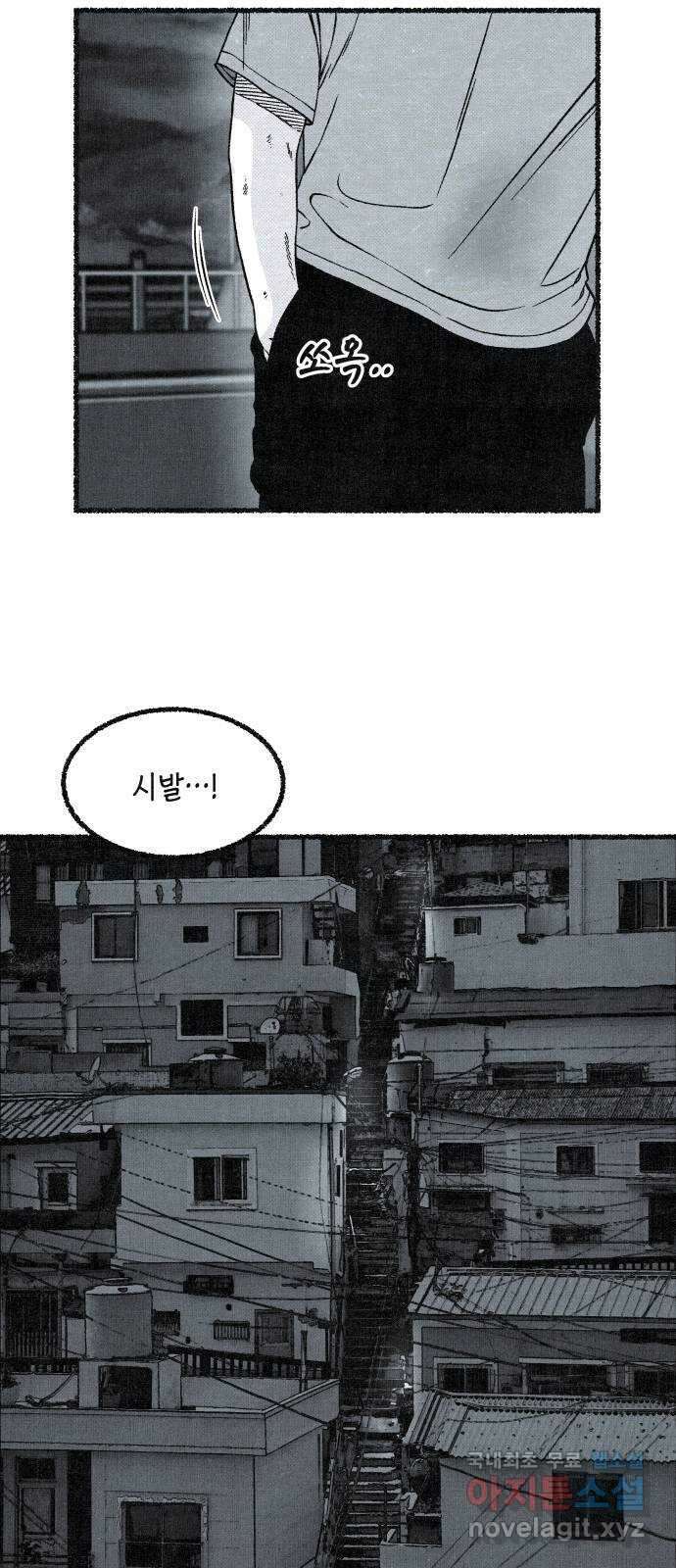 벌집 3화 55