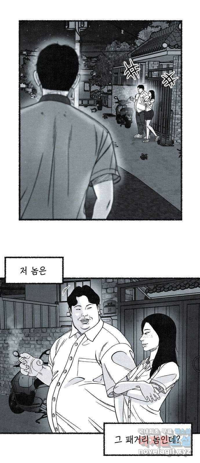 벌집 3화 58