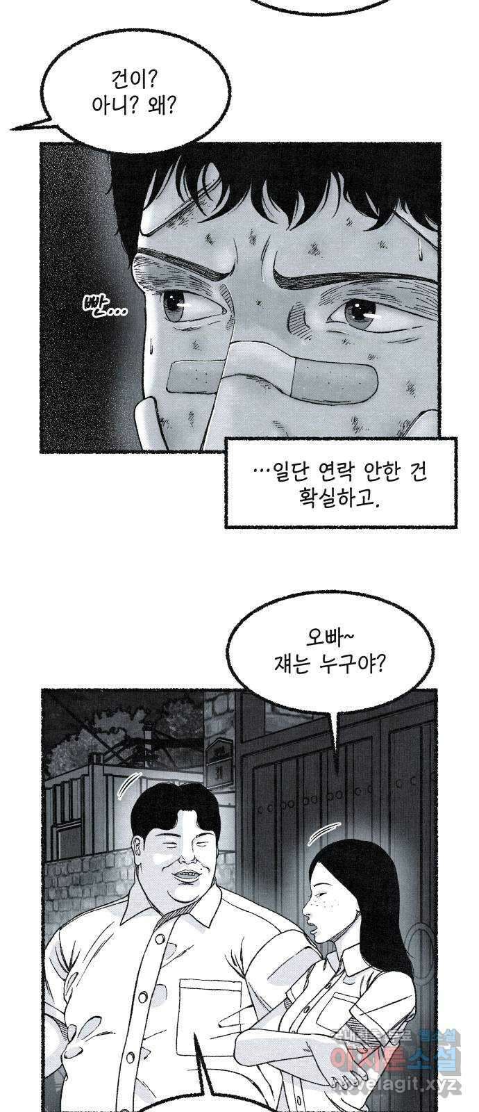 벌집 3화 64