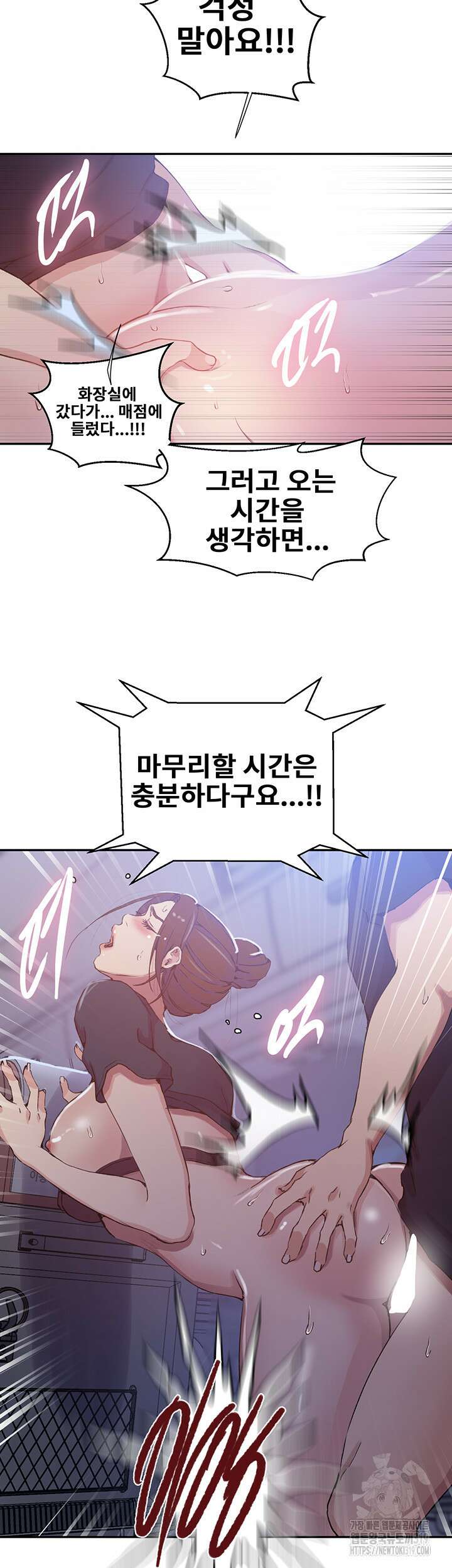 비밀수업 202화 7
