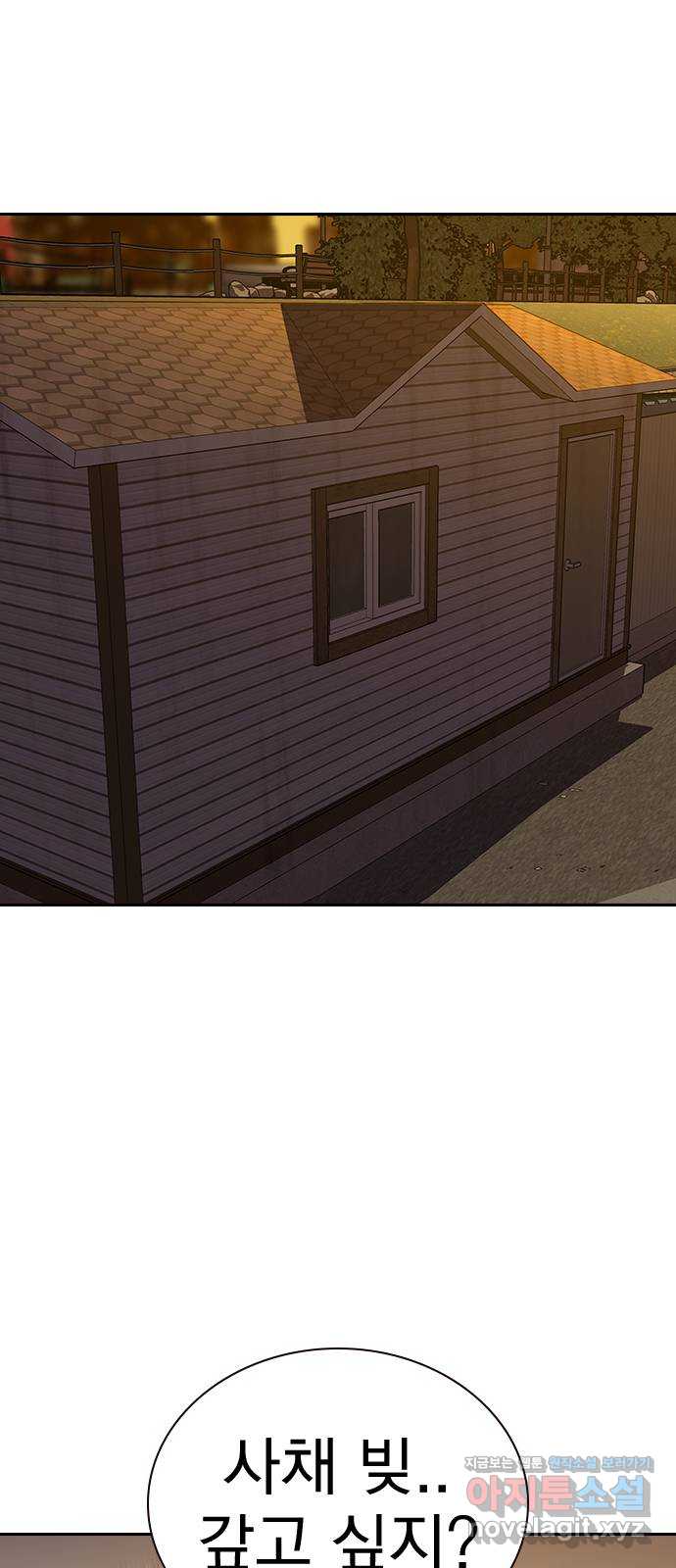 죽지 않으려면 시즌2 51화 2