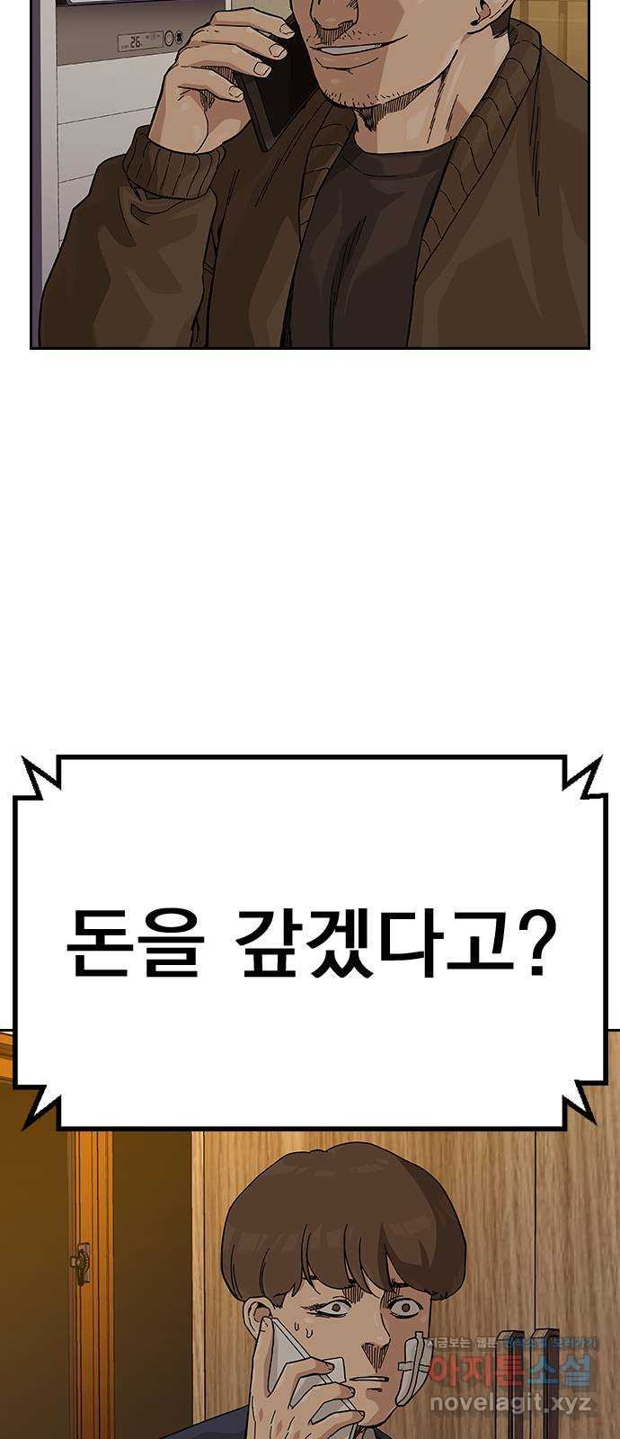 죽지 않으려면 시즌2 51화 11