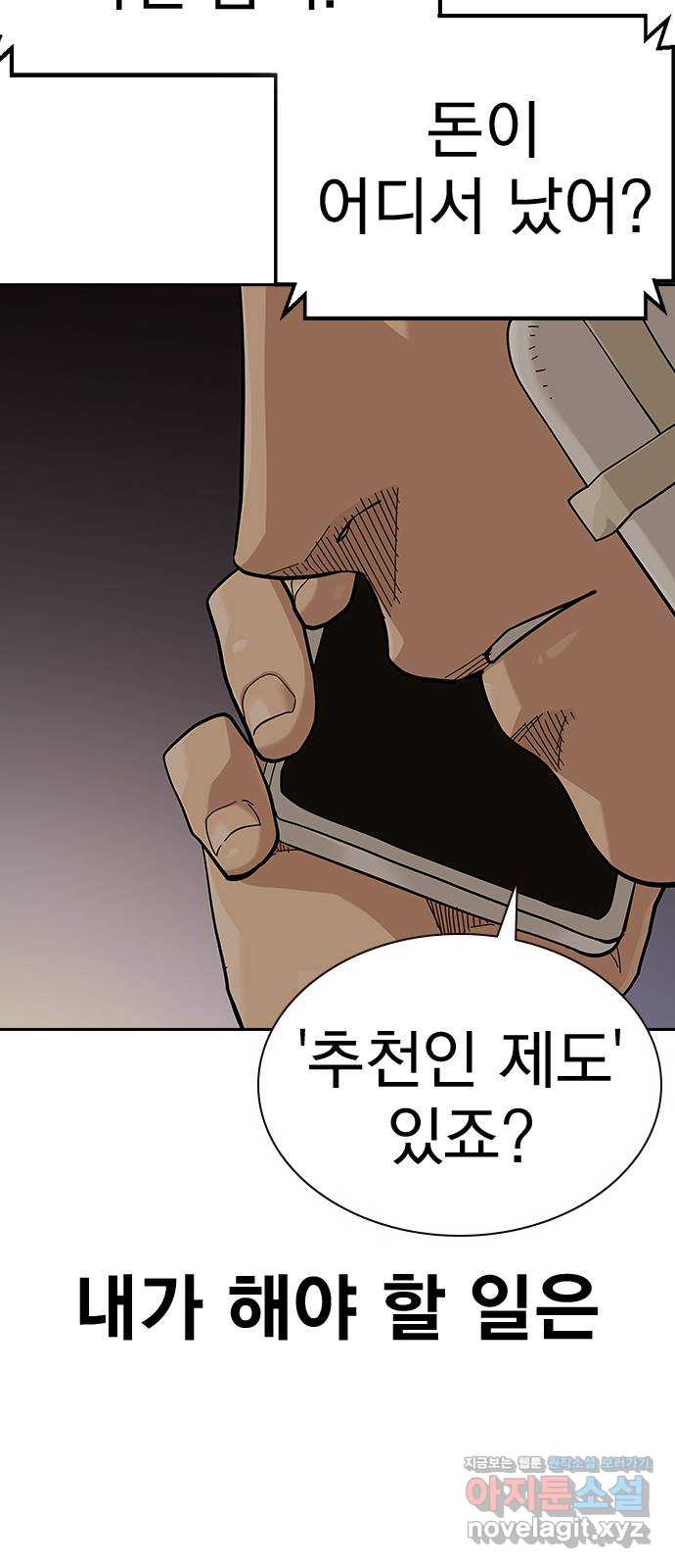 죽지 않으려면 시즌2 51화 13