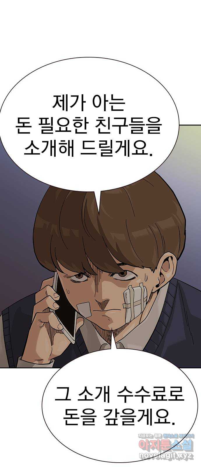 죽지 않으려면 시즌2 51화 14