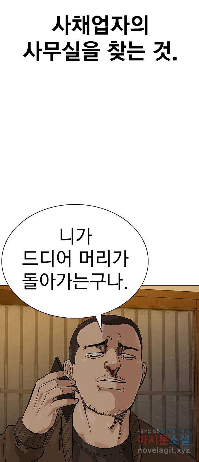 죽지 않으려면 시즌2 51화 15
