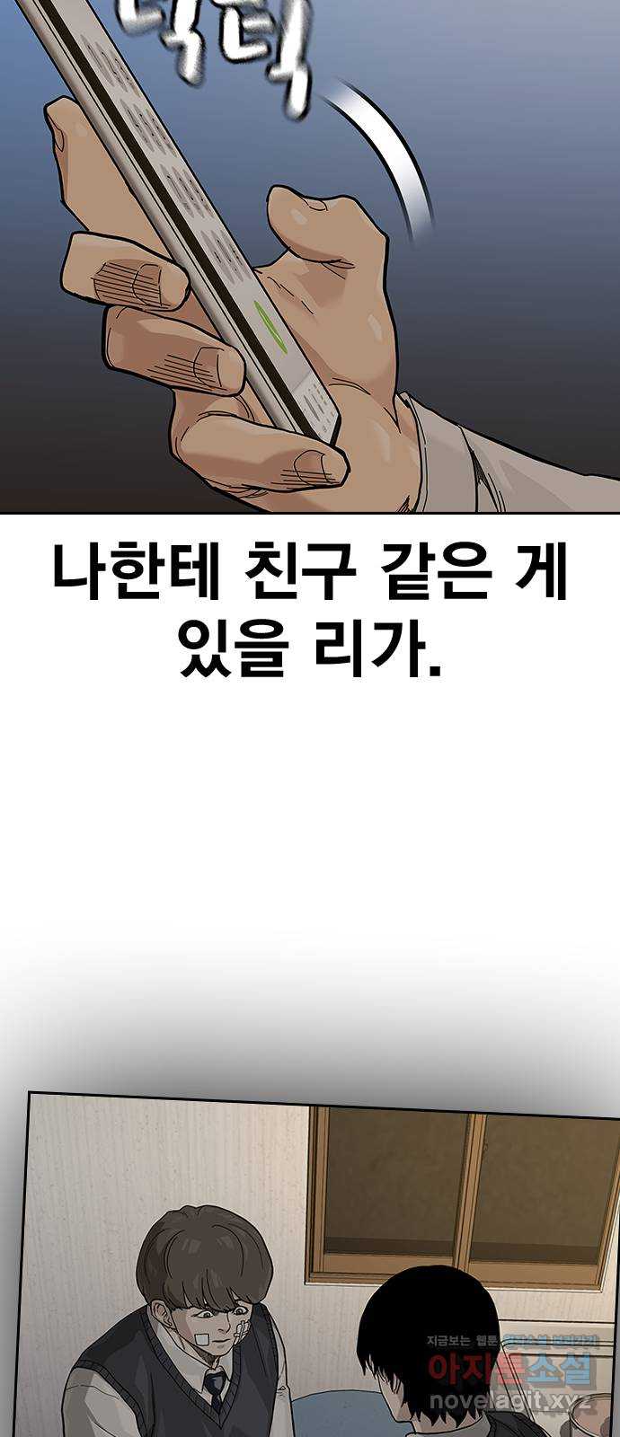 죽지 않으려면 시즌2 51화 18